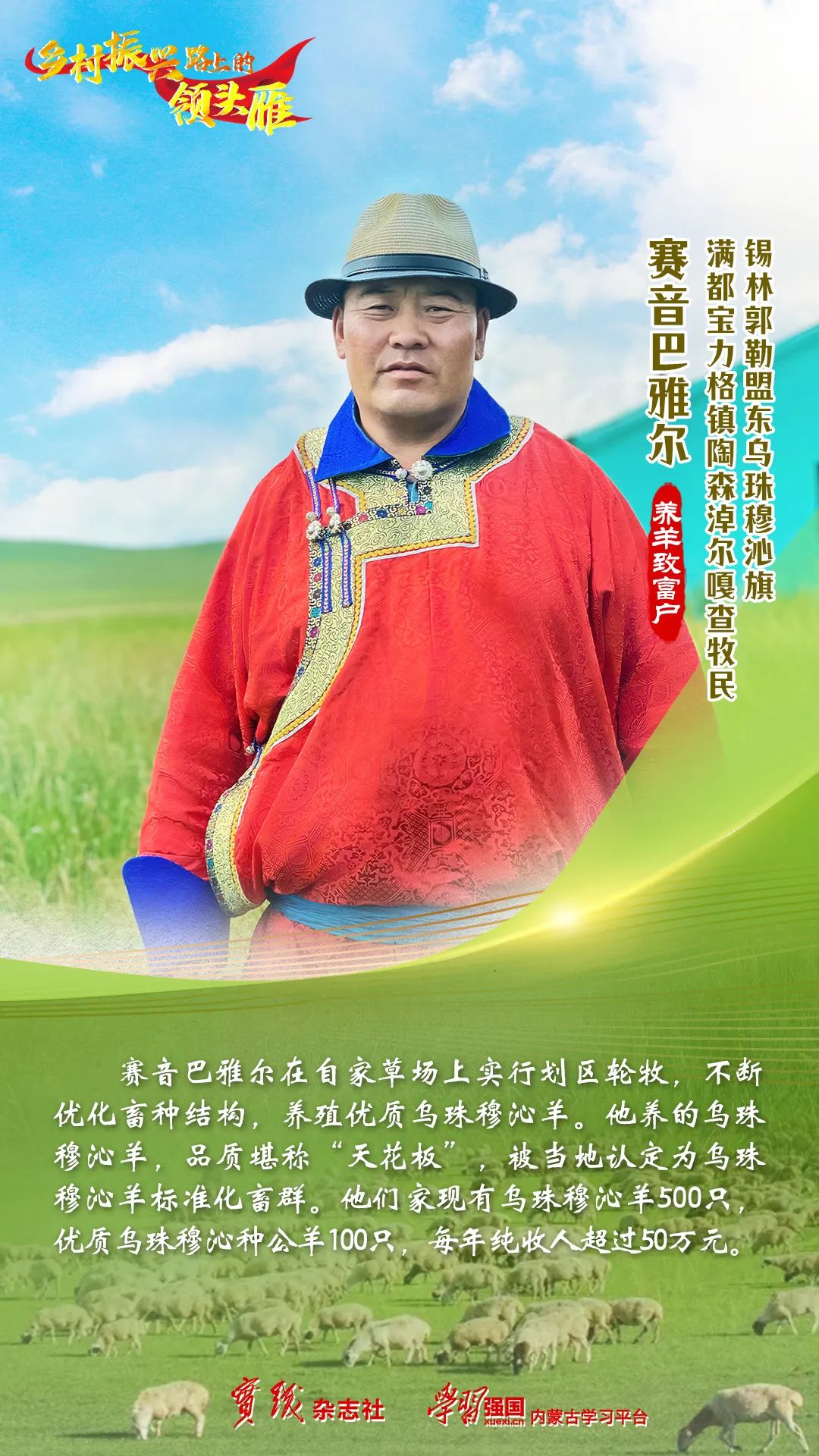 致富经牛羊肉_致富经肉牛养殖场的视频_致富经肉羊养殖