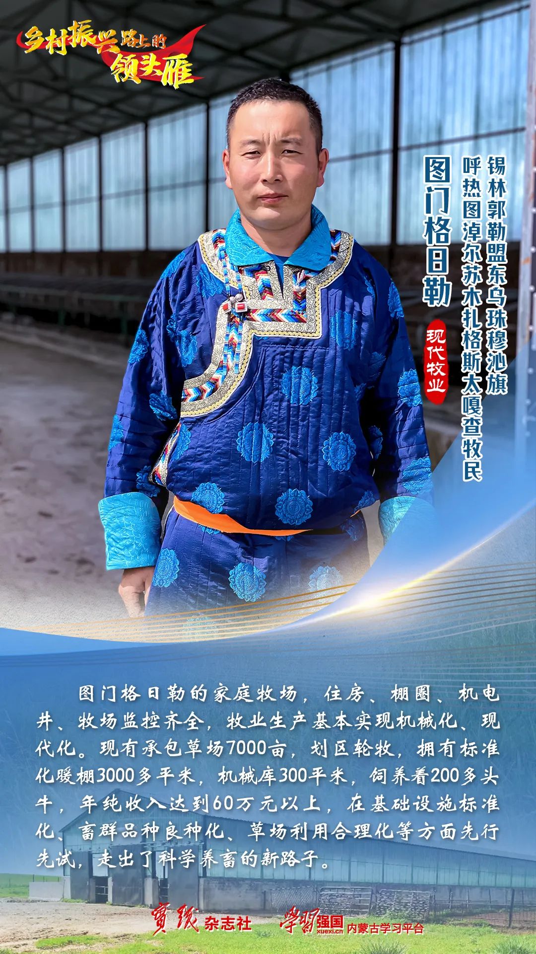 致富经牛羊肉_致富经肉羊养殖_致富经肉牛养殖场的视频