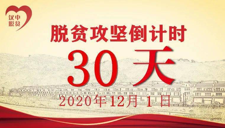 【先进典型】杜军渭：用心念好带贫致富经