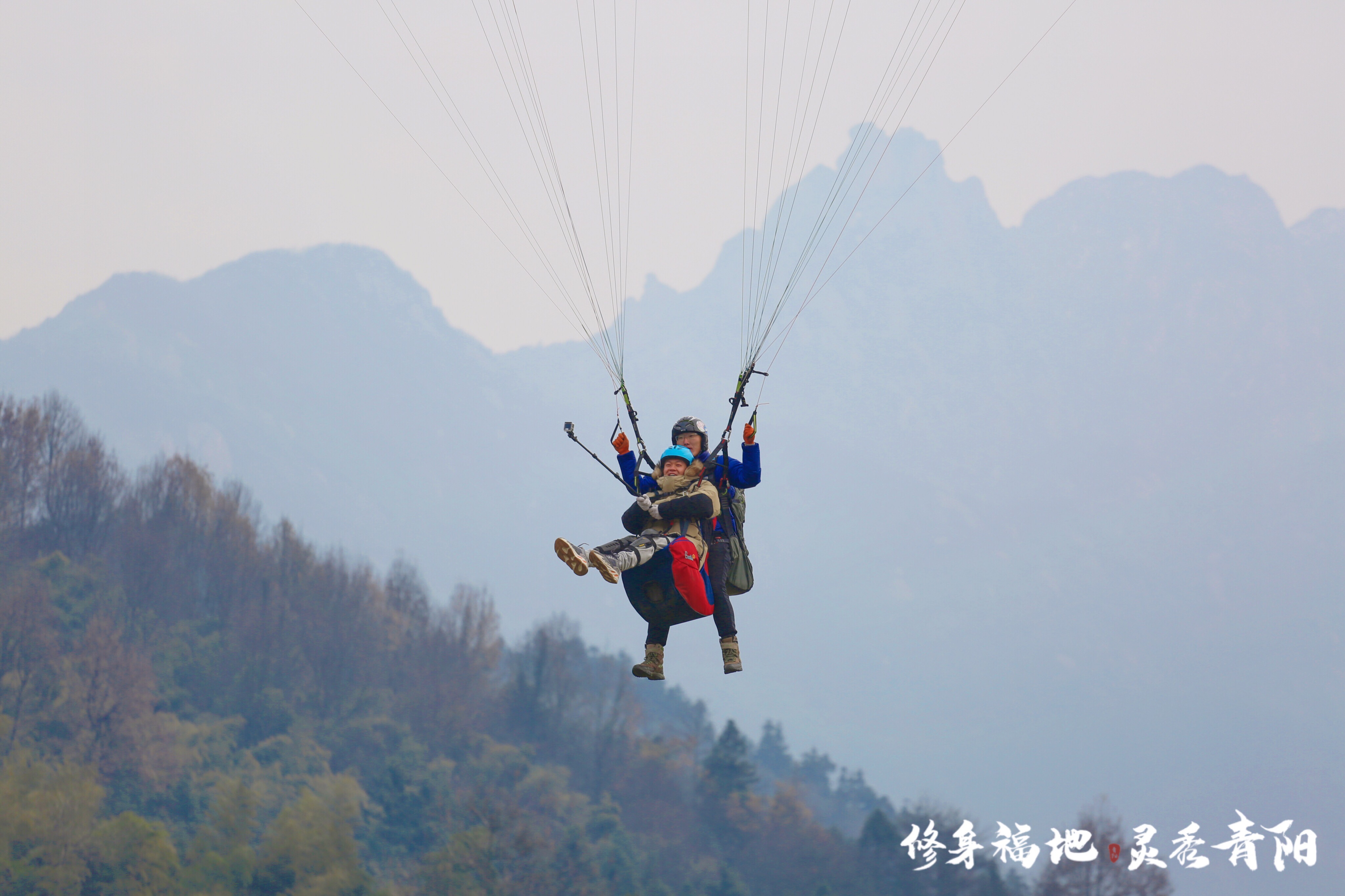 青阳县庙前镇：高空滑翔打造特色“飞行村” 黄精种植铺就致富“黄金路”
