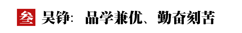 寒门之女吴铮：缘何成为河南文科第一名？