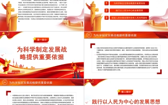 抓住主要矛盾和中心任务带动全局工作PPT红色精品党员干部深入学习《决议》专题党课课件