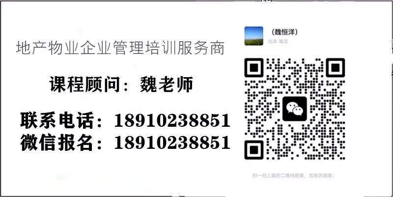 物业品质管控与绩效管理优秀经验与典型案例