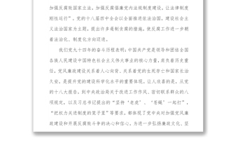 读《领导干部违纪违法典型案例警示录》体会