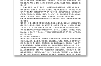 纪检监察典型案例分析最新党风廉政以违纪违法典型案例“以案为鉴，以案促改”专题警示教育心得体会