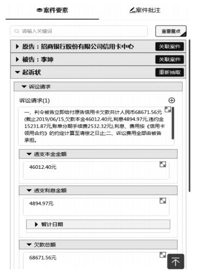 精品案件经验材料_优质案件经验材料ppt_优秀案件办案经验