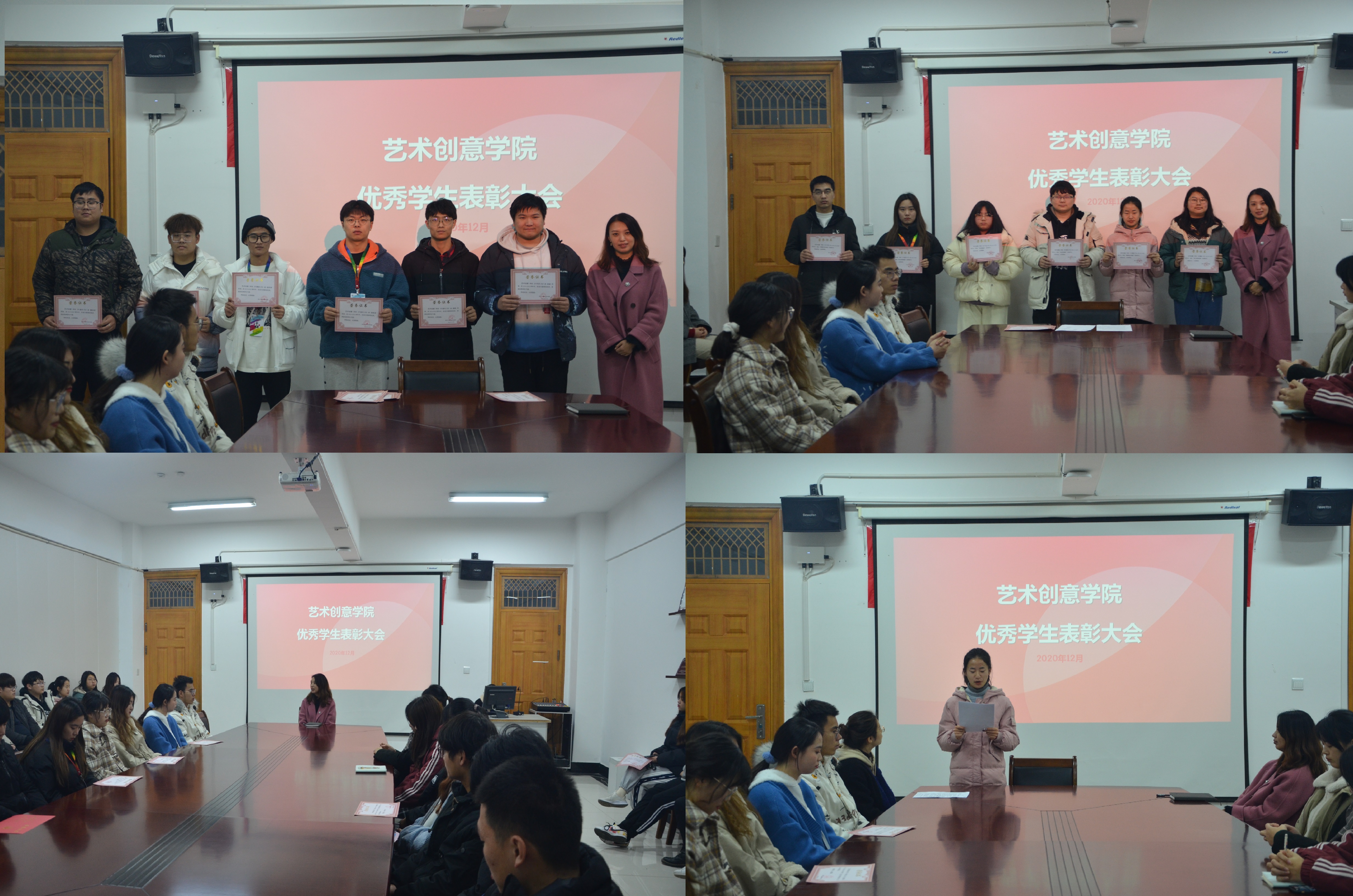 艺术创意学院开展优秀学生表彰大会暨经验分享会