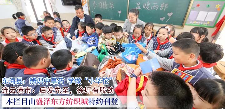 江苏24小时|淮安市：衣旧情深 情暖西部