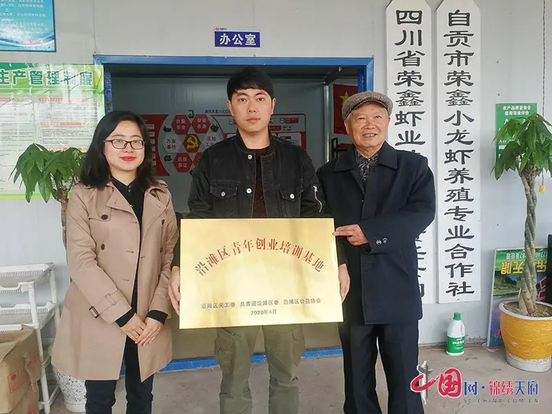 自贡沿滩：致富不忘“反哺” 小龙虾做成“大文章”