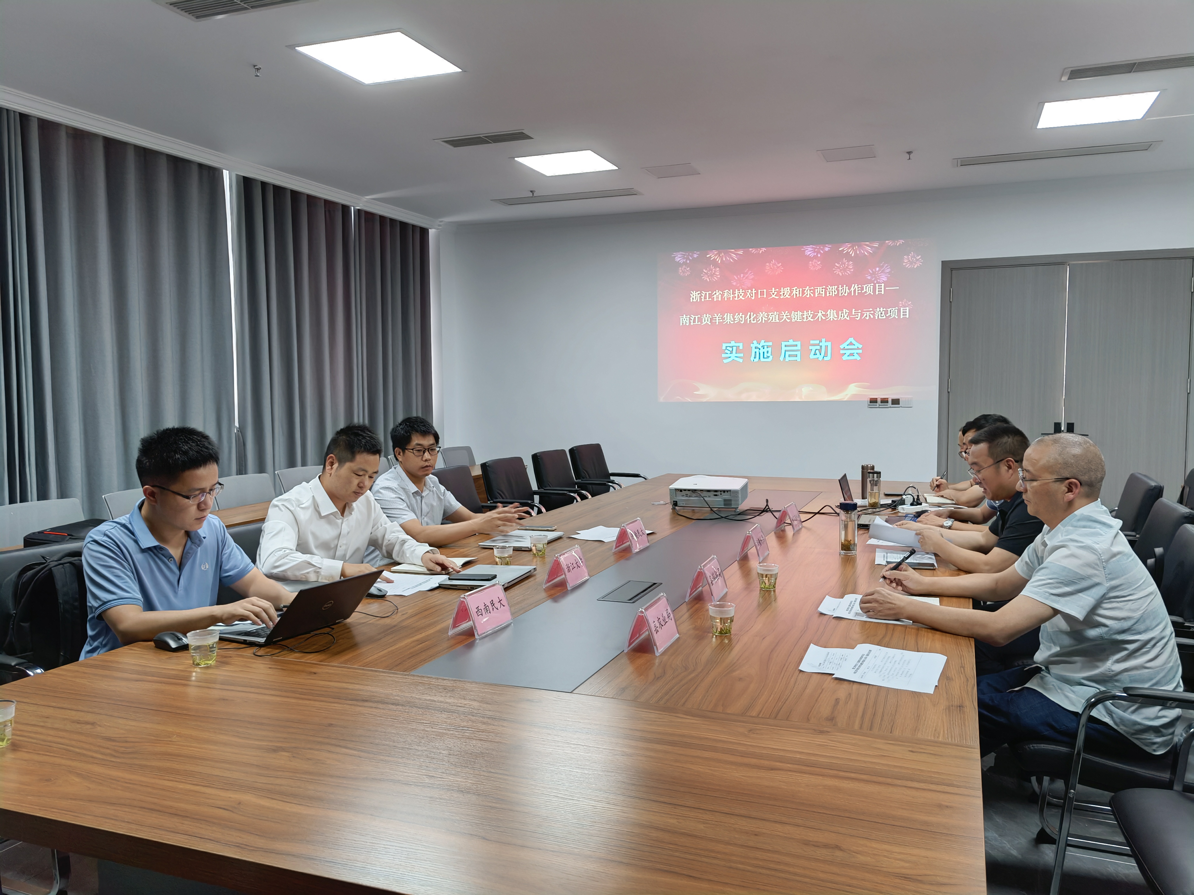 浙大奶科所牵头的浙江省科技对口支援和东西部协助项目在南江县顺利启动