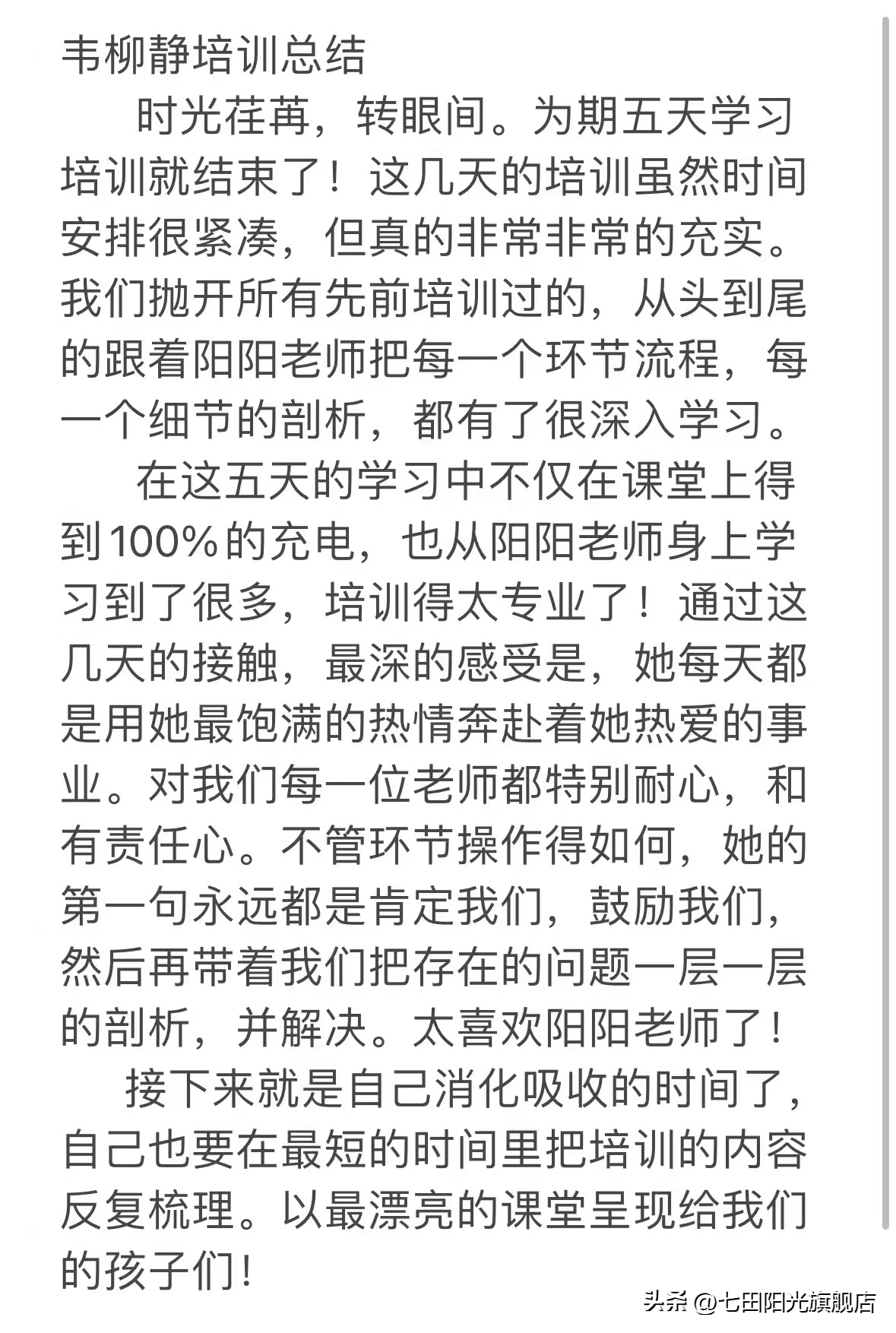 优质课经验交流_优质课经验材料_优质课经验分享稿