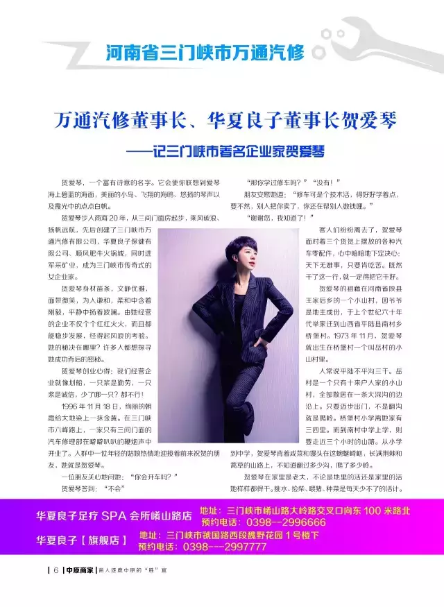 致富经麦收故事3_致富故事_致富经麦收故事山西
