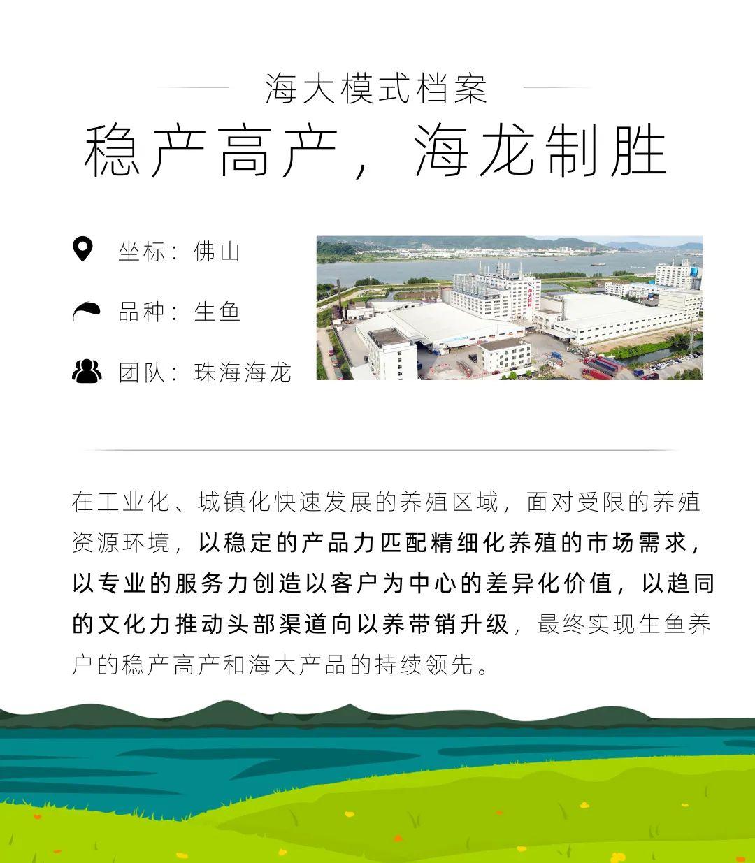 海龙养殖致富项目_致富养殖海龙项目简介_致富养殖海龙项目介绍