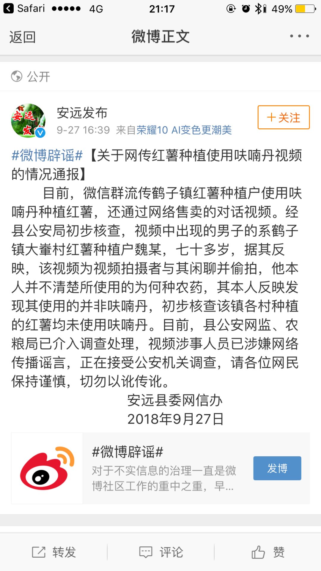 种植红薯致富视频_农广天地红薯种植技术视频_致富经种植红薯视频