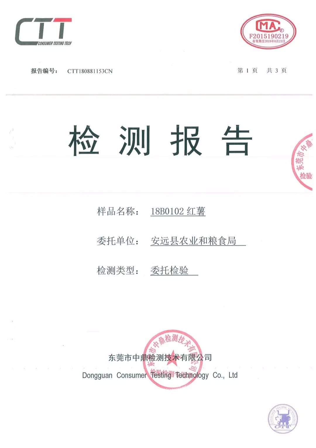 农广天地红薯种植技术视频_致富经种植红薯视频_种植红薯致富视频