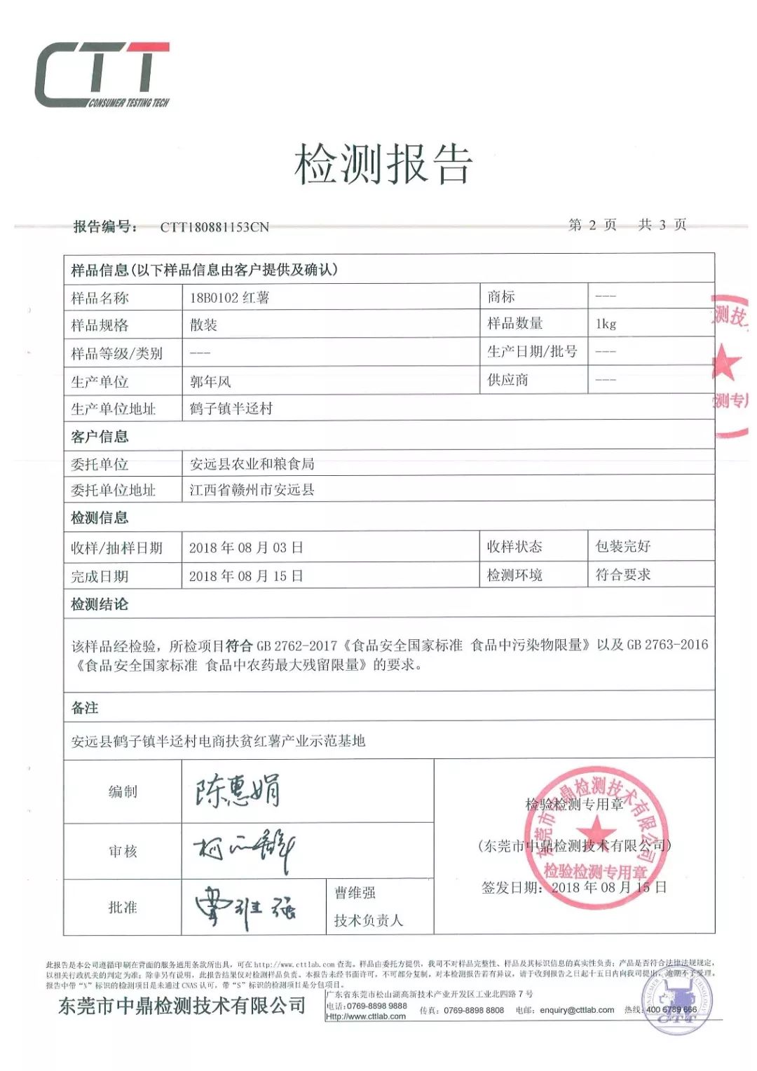 种植红薯致富视频_致富经种植红薯视频_农广天地红薯种植技术视频
