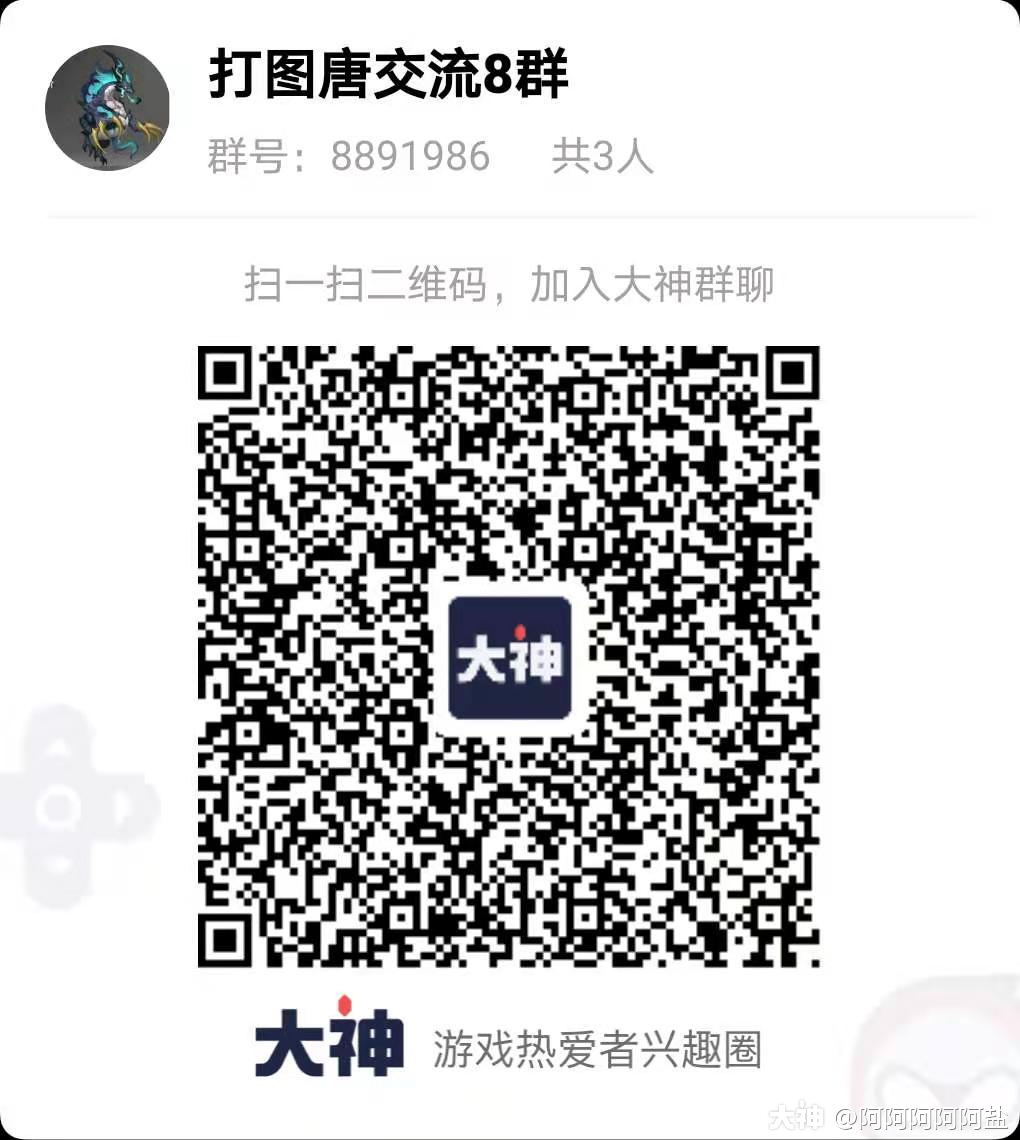 大神_游戏热爱者兴趣圈_游戏社区