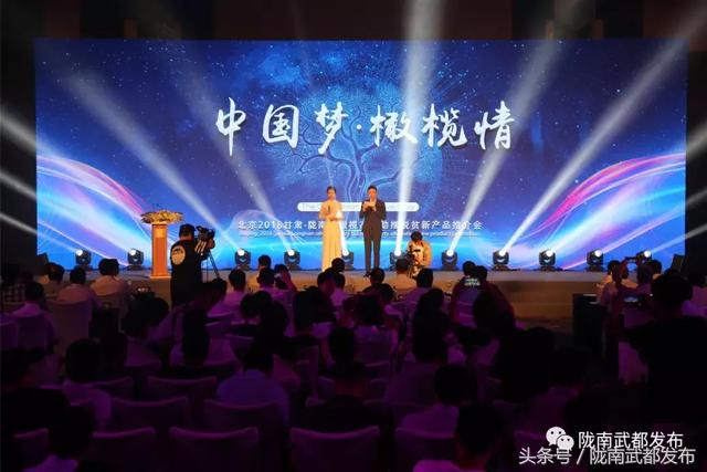 今生广种橄榄树，来世还做陇南人！