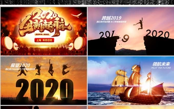 原创赢战2020工作总结新年计划汇报PPT-版权可商用