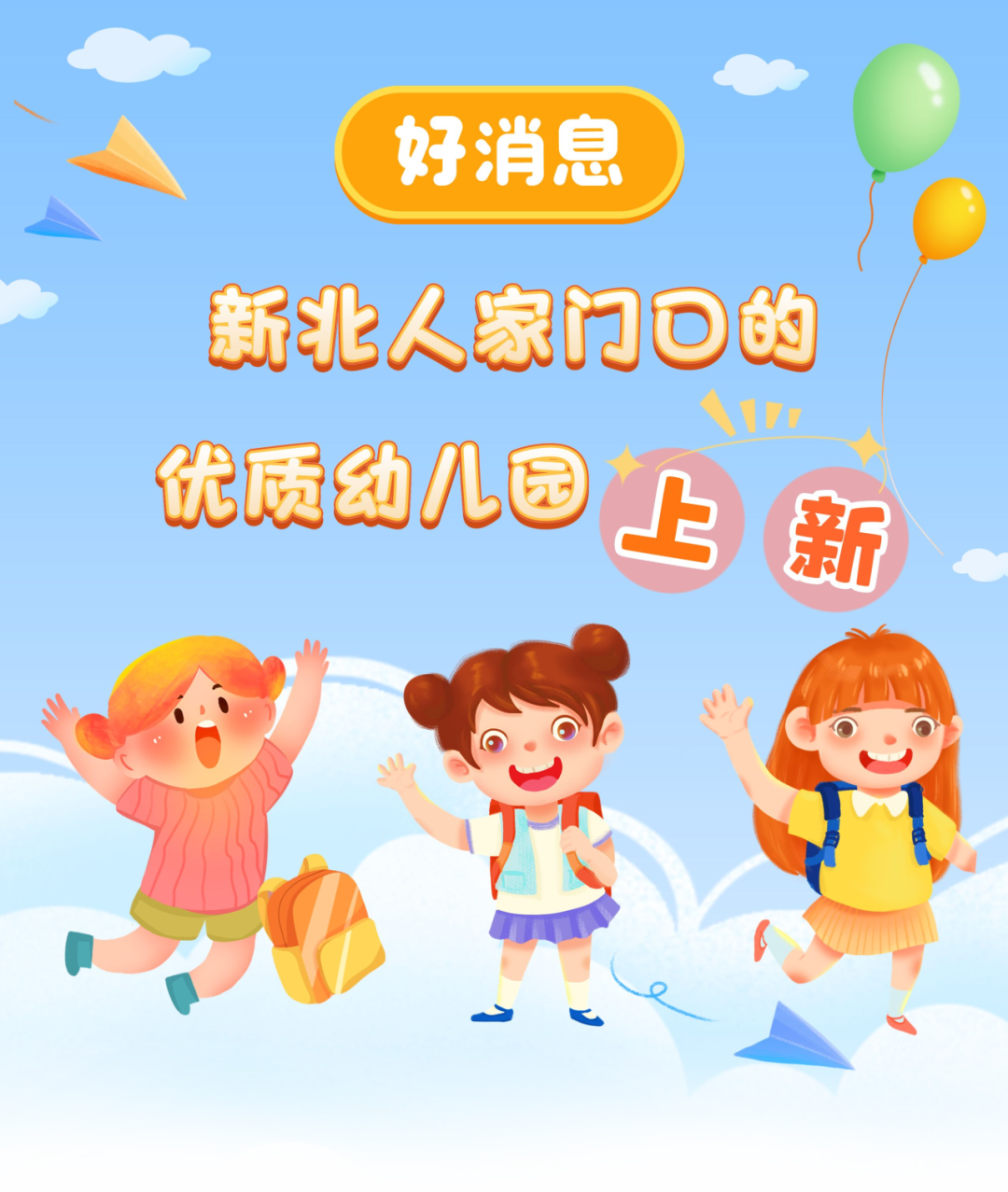 优质创建园经验交流心得体会_优质创建园经验交流材料_优质园创建经验交流