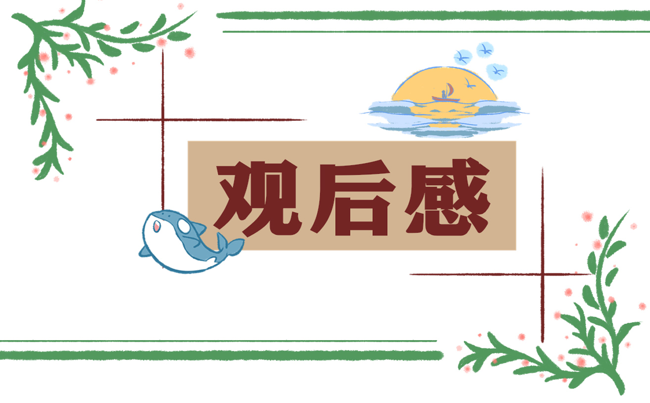 天宫课堂第一课观后感10篇