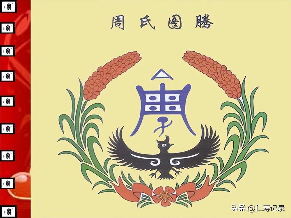 《湖广填四川——仁寿》周氏源流及在仁寿之发展