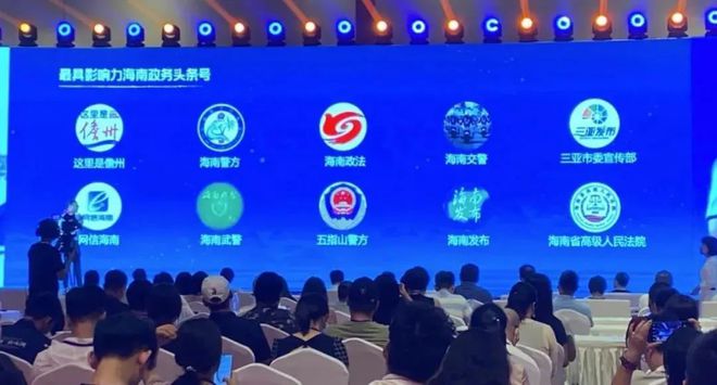 十佳政务新媒体评选_优质政务新媒体典型经验_优秀政务新媒体