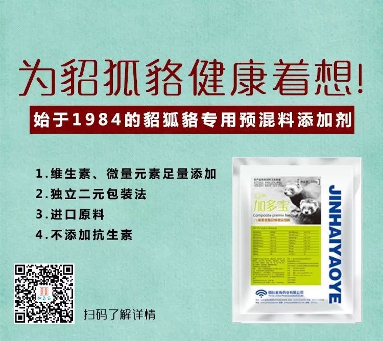 貉子养殖技术大全书籍_养殖大全技术貉子视频_貉子养殖技术大全