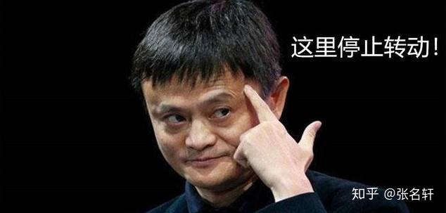 为什么马云说“致富未来在农村”