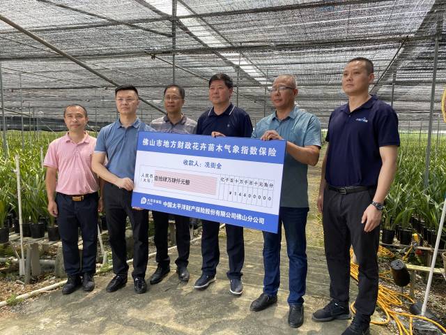 水产、花卉、生猪、农业大棚都能保！顺德政策性农业保险解农户后顾之忧