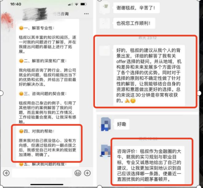 优质精选图片_15天优质经验分享图片_优秀经验分享模板