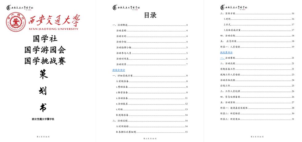经验分享活动总结_优质经验分享活动_经验分享活动方案