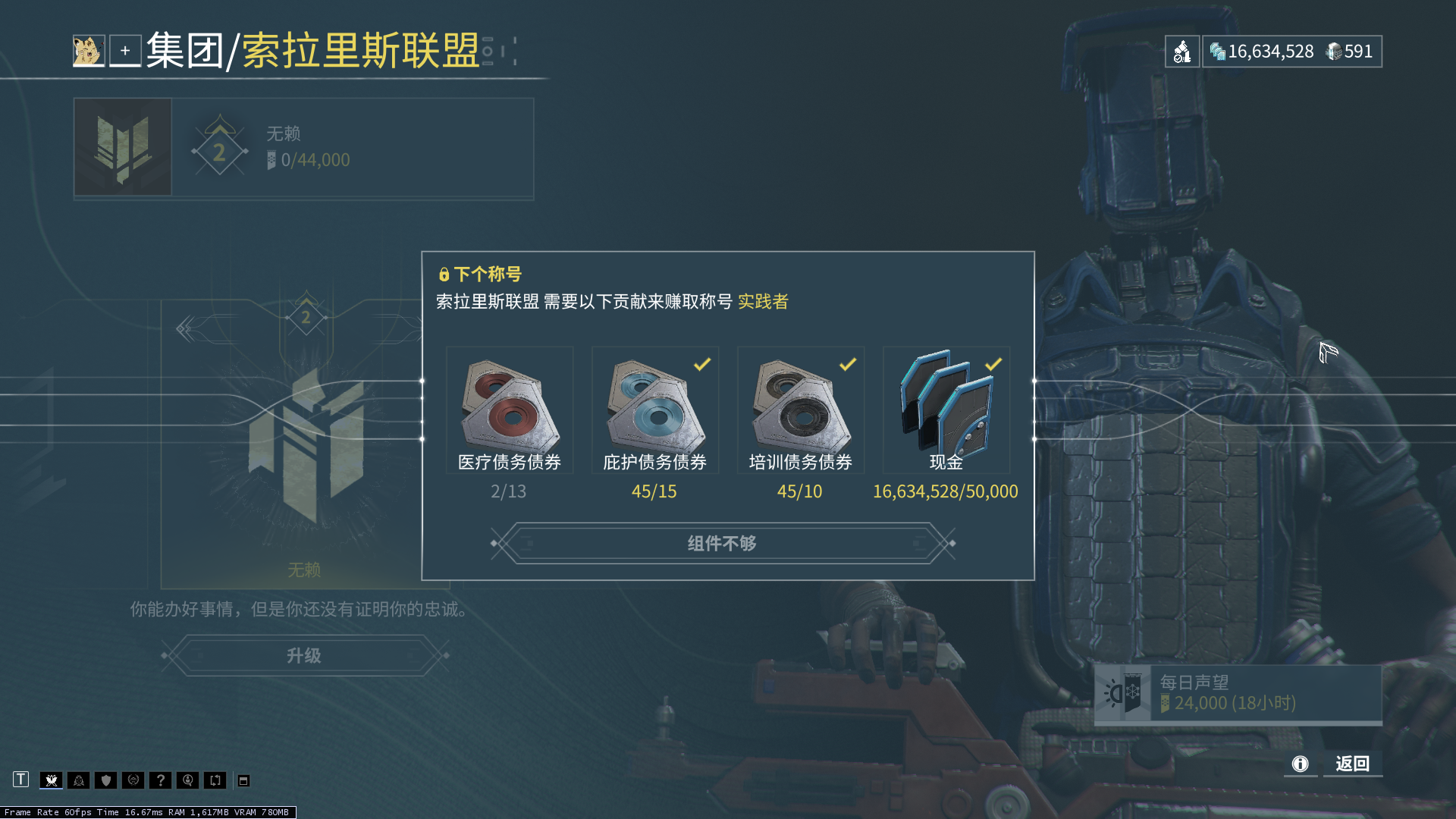 Warframe/星际战甲萌新攻略[金星声望/福尔图娜]