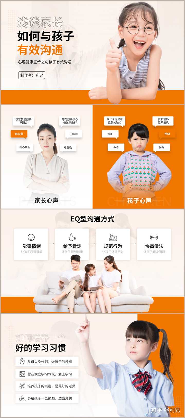分享优秀管理经验_优质公司管理经验分享会_分享管理经验主持词