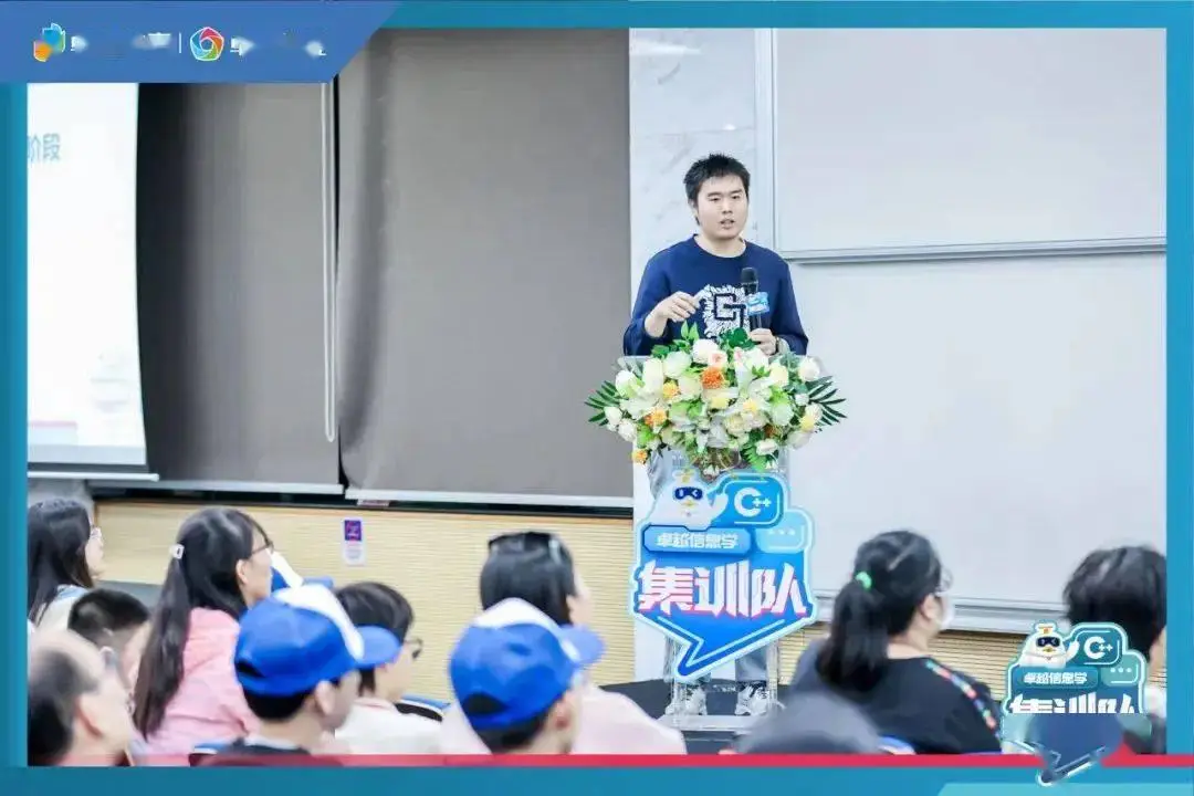 【信奥CSP集训】从信奥选手到走进清华：卓越信息学集训队清华教练自述成长的力量
