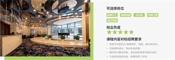 熳点烘焙培训加盟费