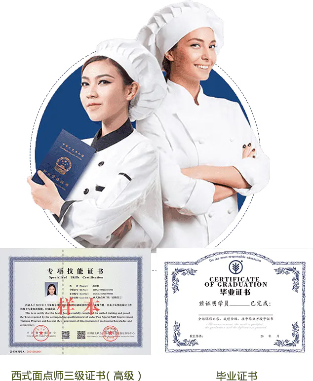 熳点烘焙培训加盟费