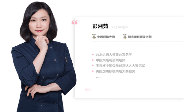 熳点烘焙培训加盟费