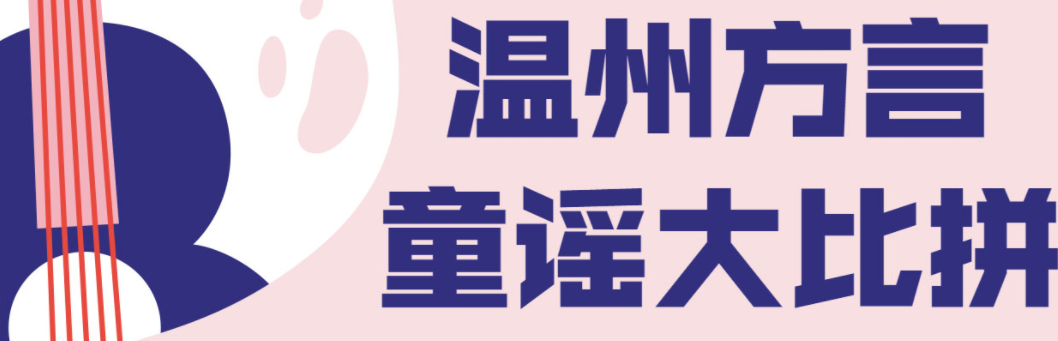 温州这个村从“空心”到“网红”，集体经济8年增长150倍是如何做到的？