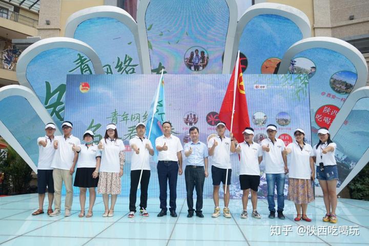 2020年陕西省乡村振兴“青年网络名人看三秦”关中行圆满结束