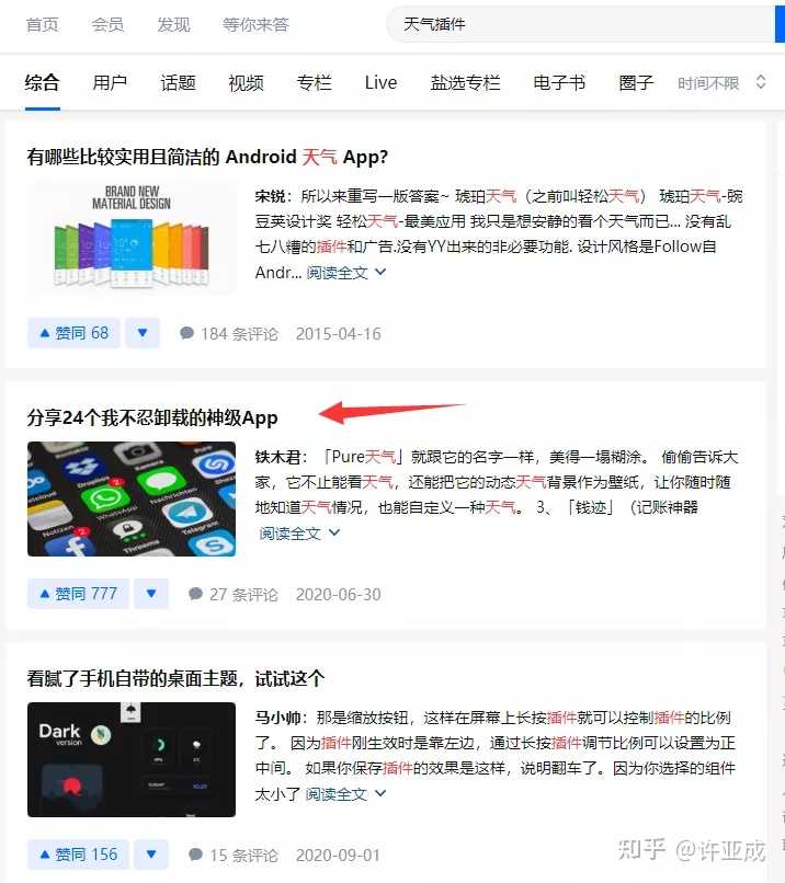 百度知道新人优质回答_优质回答的经验之路_电商之路经验