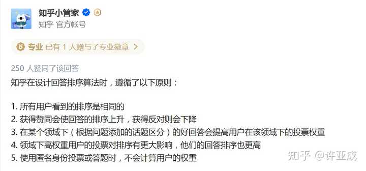 优质回答的经验之路_百度知道新人优质回答_电商之路经验