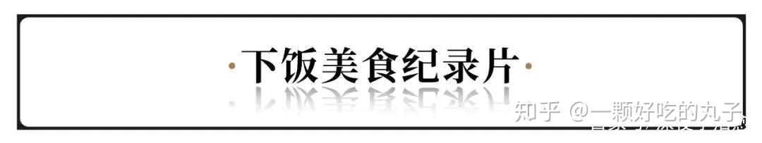 视频致富美食介绍怎么写_致富经介绍的美食视频_视频致富美食介绍大全