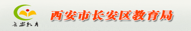 新优质学校创建心得体会_创建新优质学校经验介绍_创建新优质学校的经验