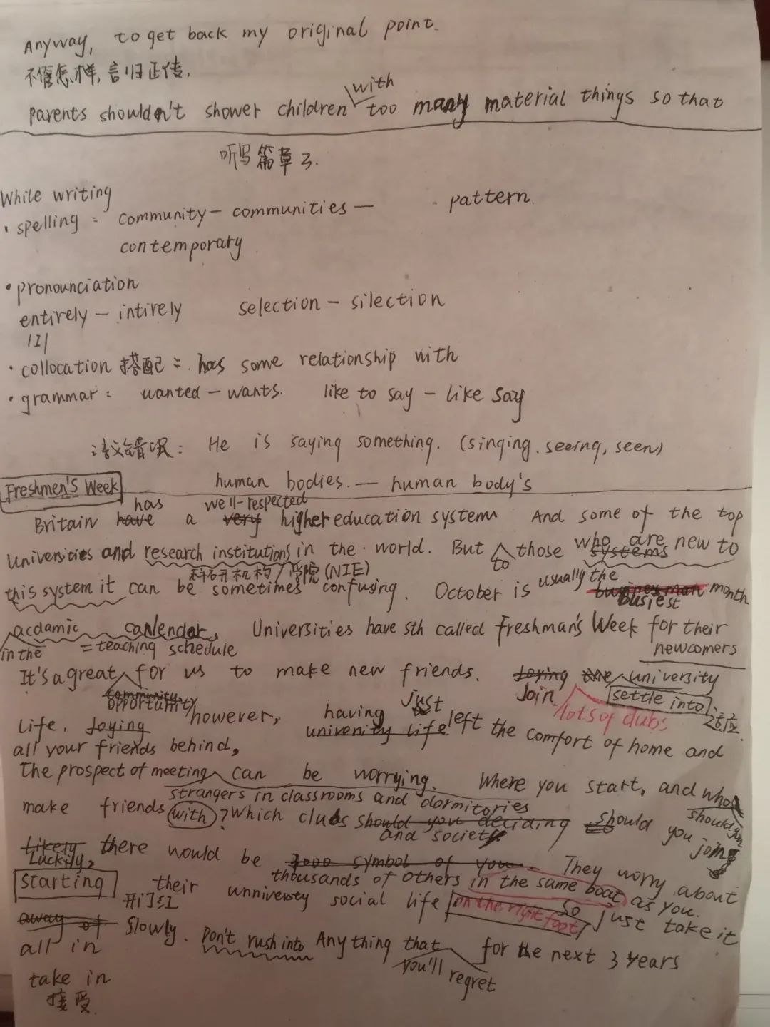 优秀教师网课经验分享_网课经验分享活动总结_优质网课分享经验