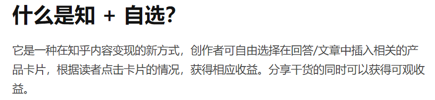 在知乎回答问题怎么赚钱？