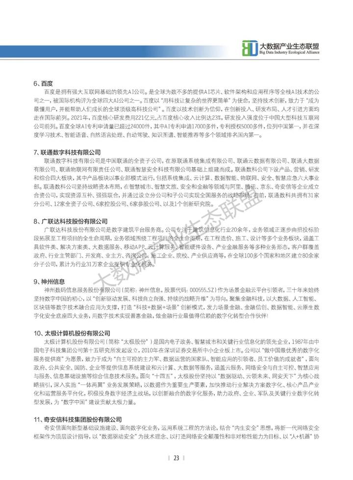 大数据优质经验_经验优秀_经验数据分析