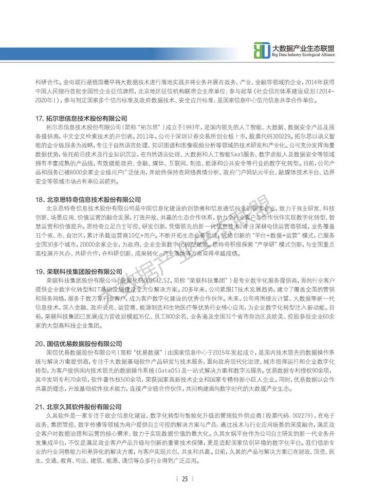 经验优秀_大数据优质经验_经验数据分析