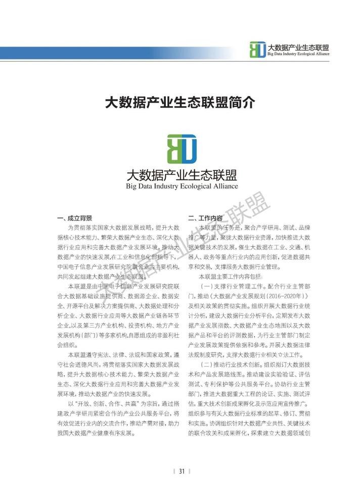 经验数据分析_经验优秀_大数据优质经验