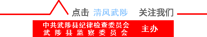 以评促改 锤炼内功——县纪委监委开展下半年“优秀案件讲评”活动